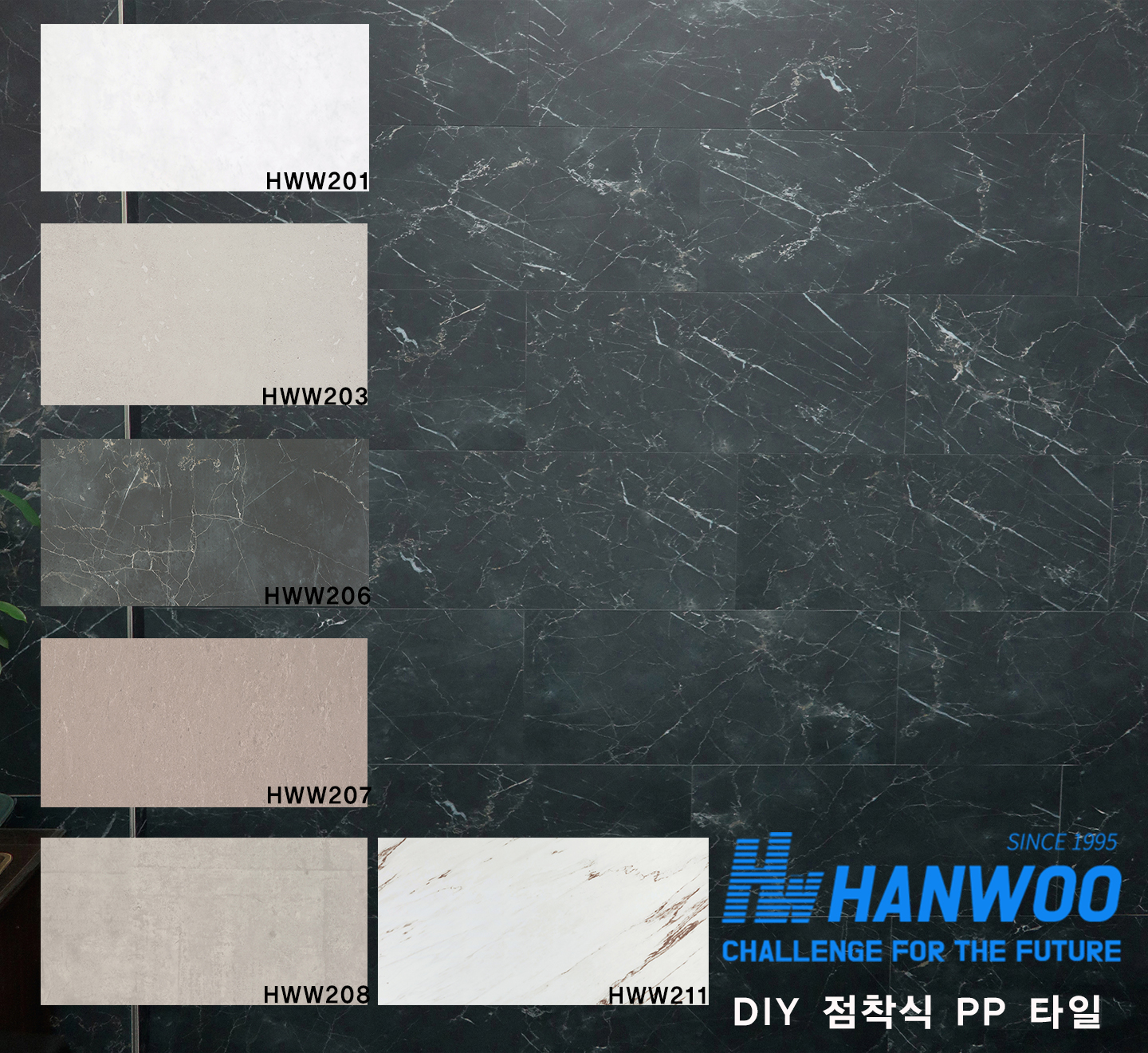 HANWOO 점착식 DIY PP 타일 친환경 셀프 인테리어 데코타일 Marble A 6 Colors