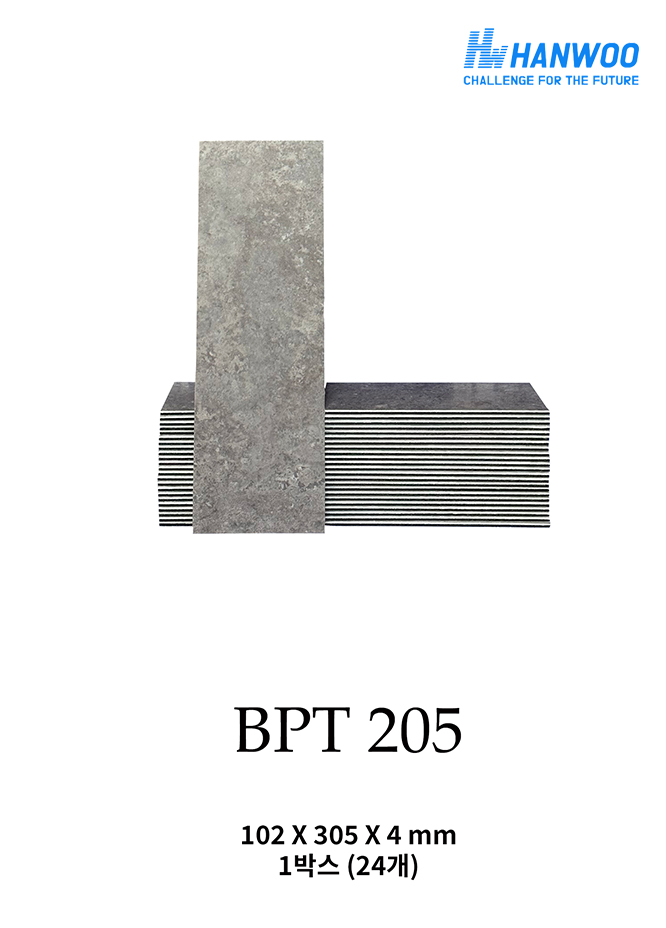 HANWOO 붙이는타일 BPT205